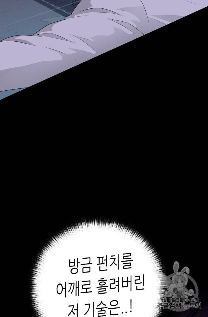 트리거 44화 70