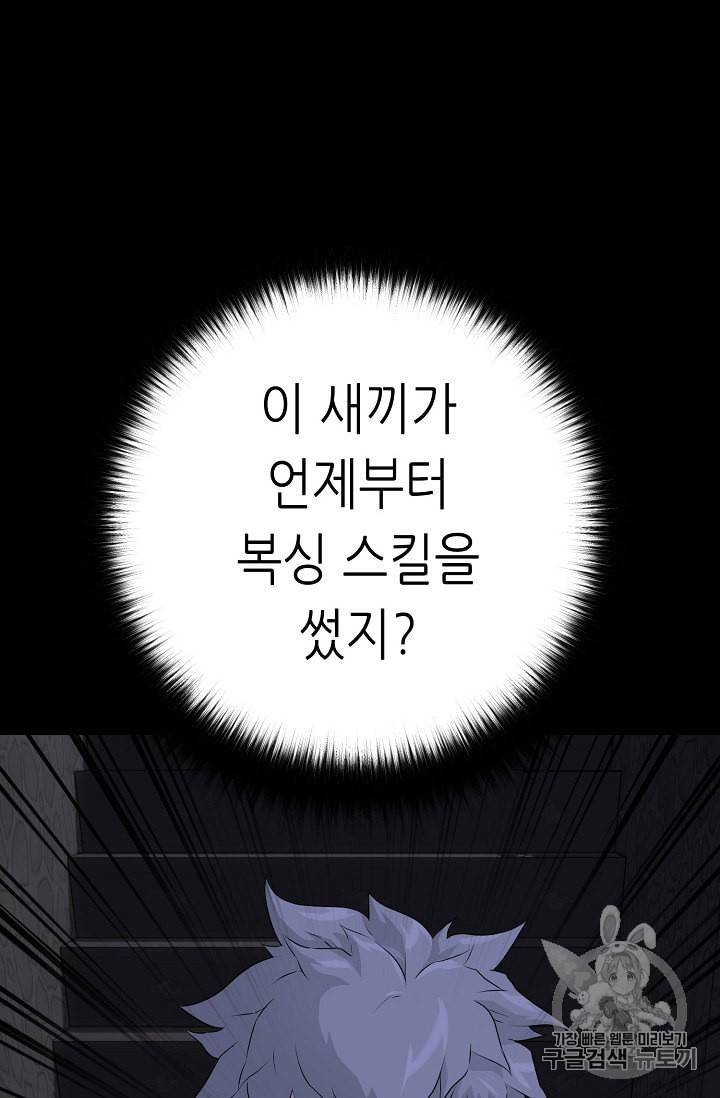 트리거 44화 73
