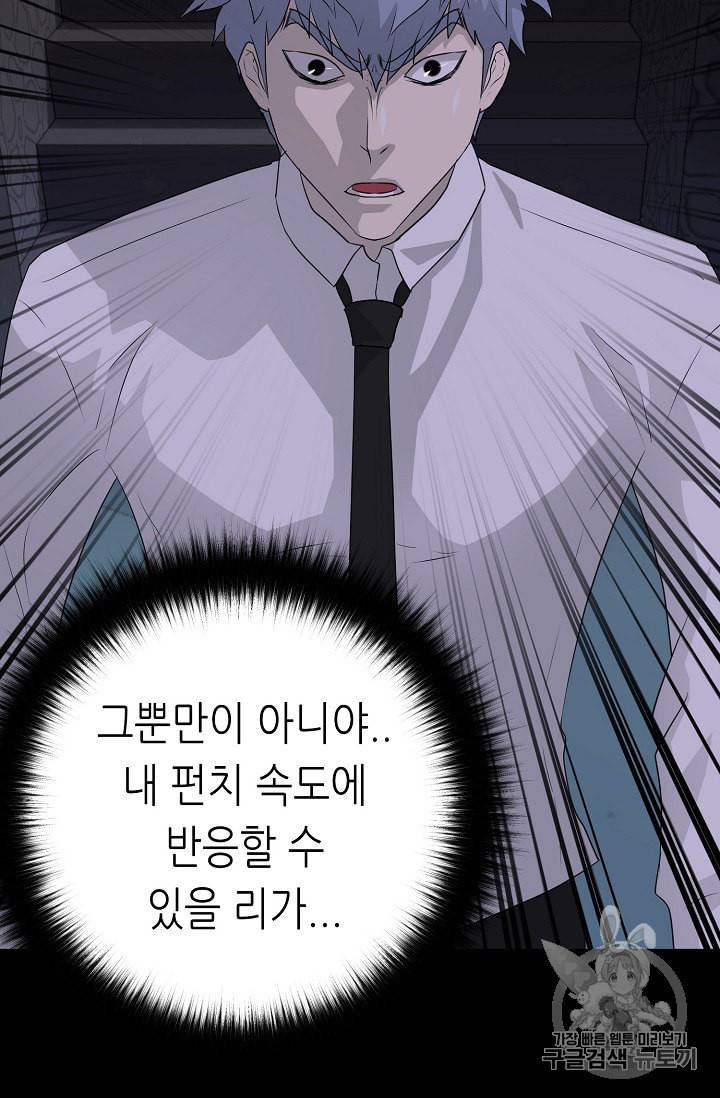 트리거 44화 74