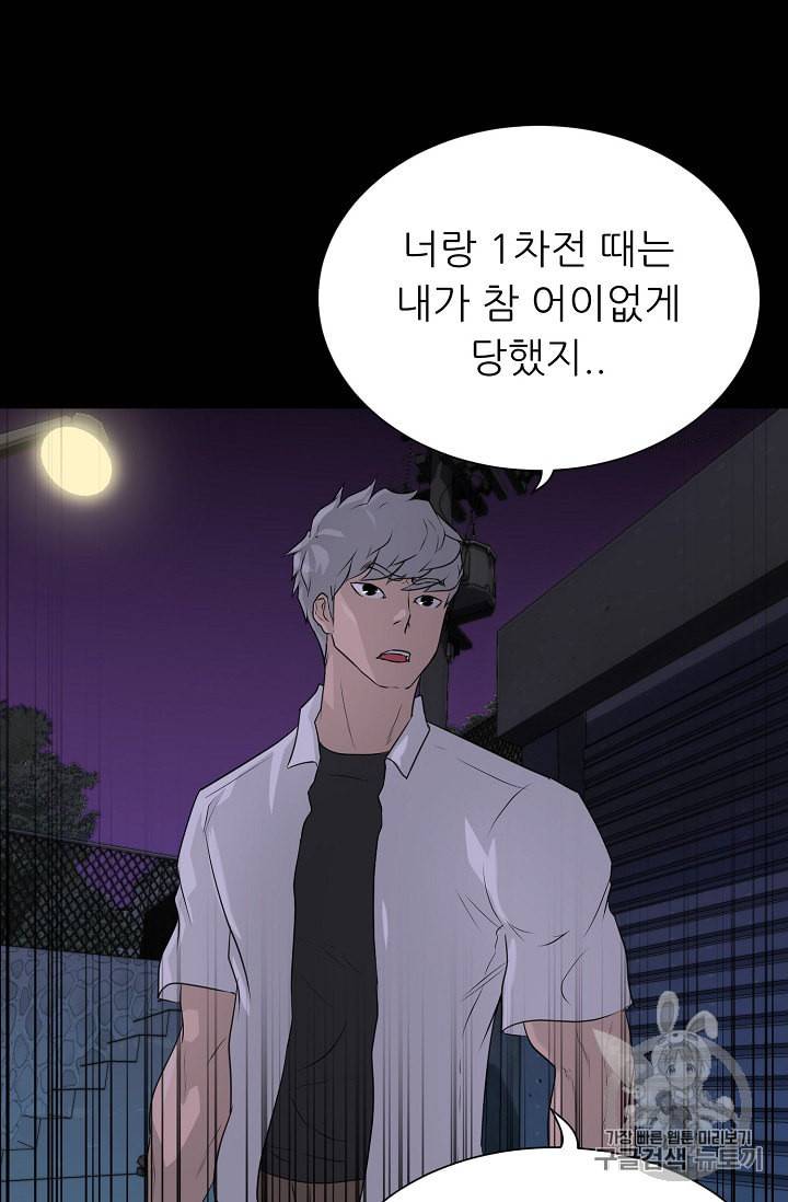 트리거 44화 75