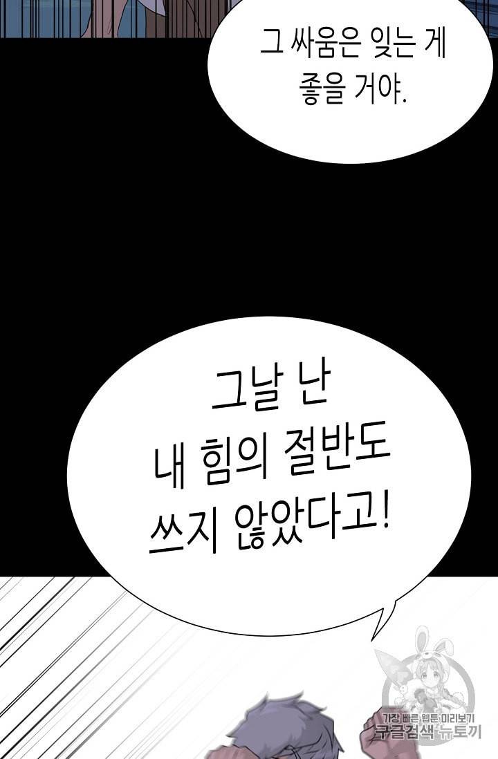 트리거 44화 76