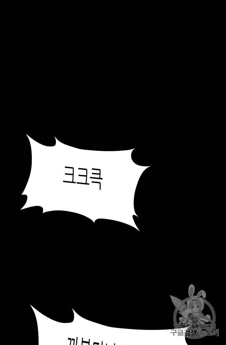 트리거 44화 79