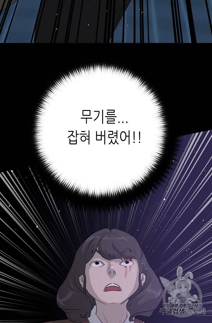 트리거 44화 83