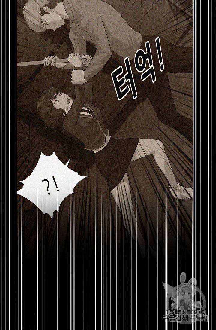 트리거 44화 85