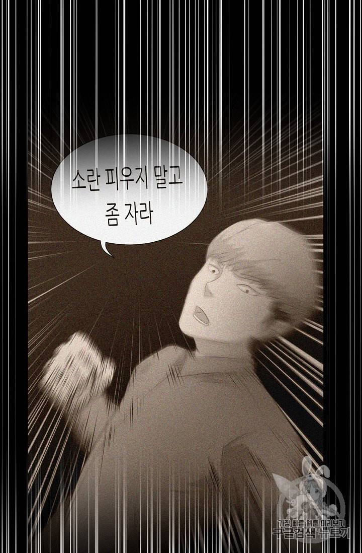 트리거 44화 86