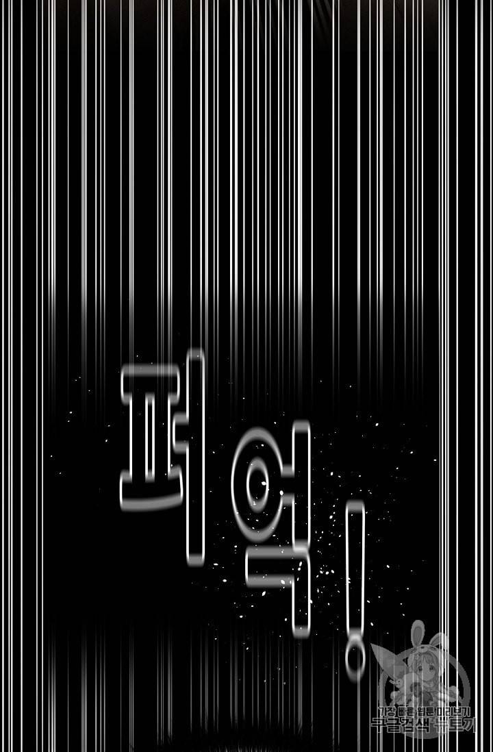 트리거 44화 87