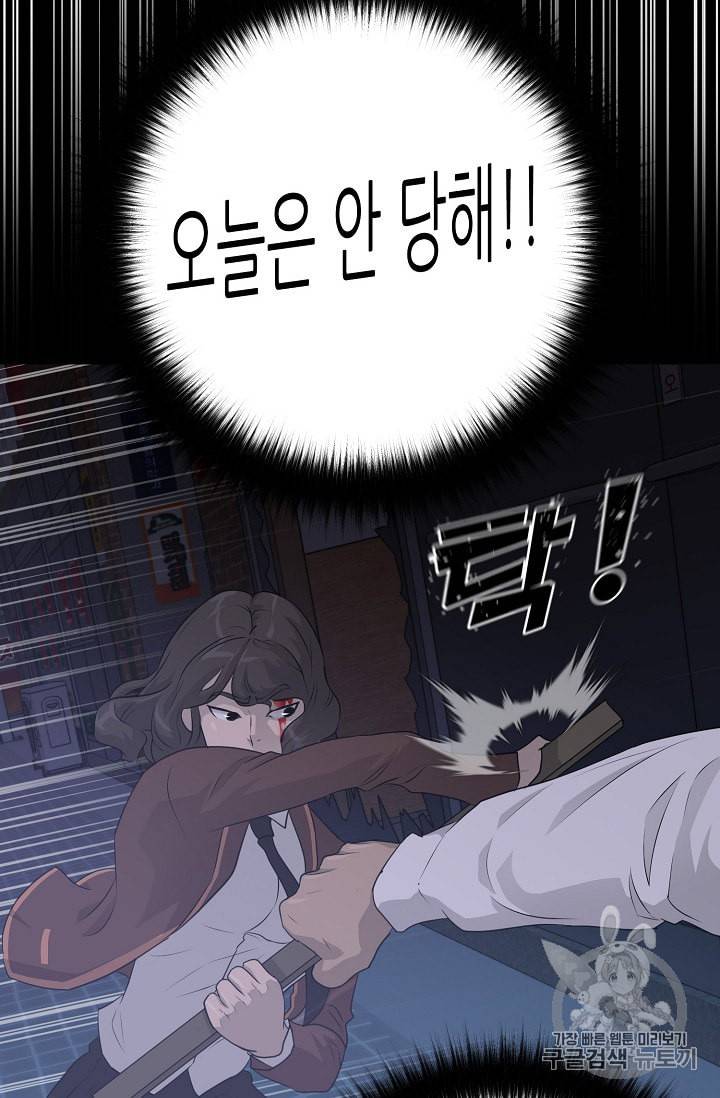 트리거 44화 88