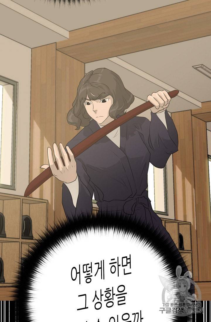 트리거 44화 90