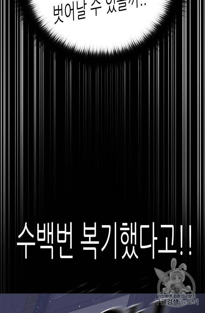 트리거 44화 91