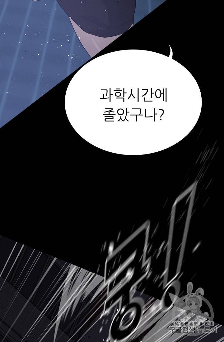 트리거 44화 96