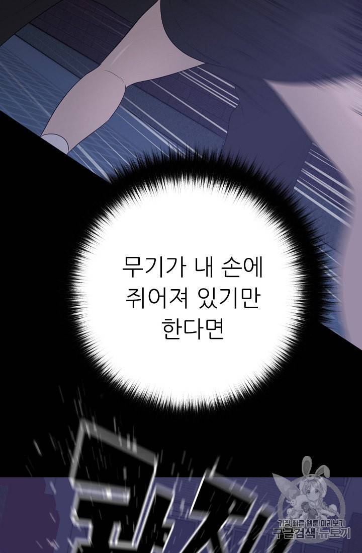 트리거 44화 98
