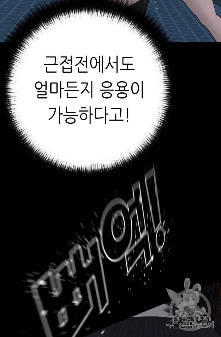 트리거 44화 100