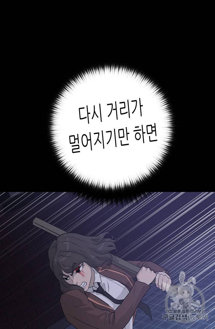 트리거 44화 102
