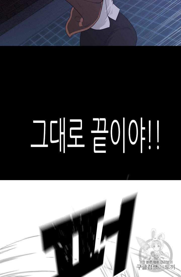 트리거 44화 103