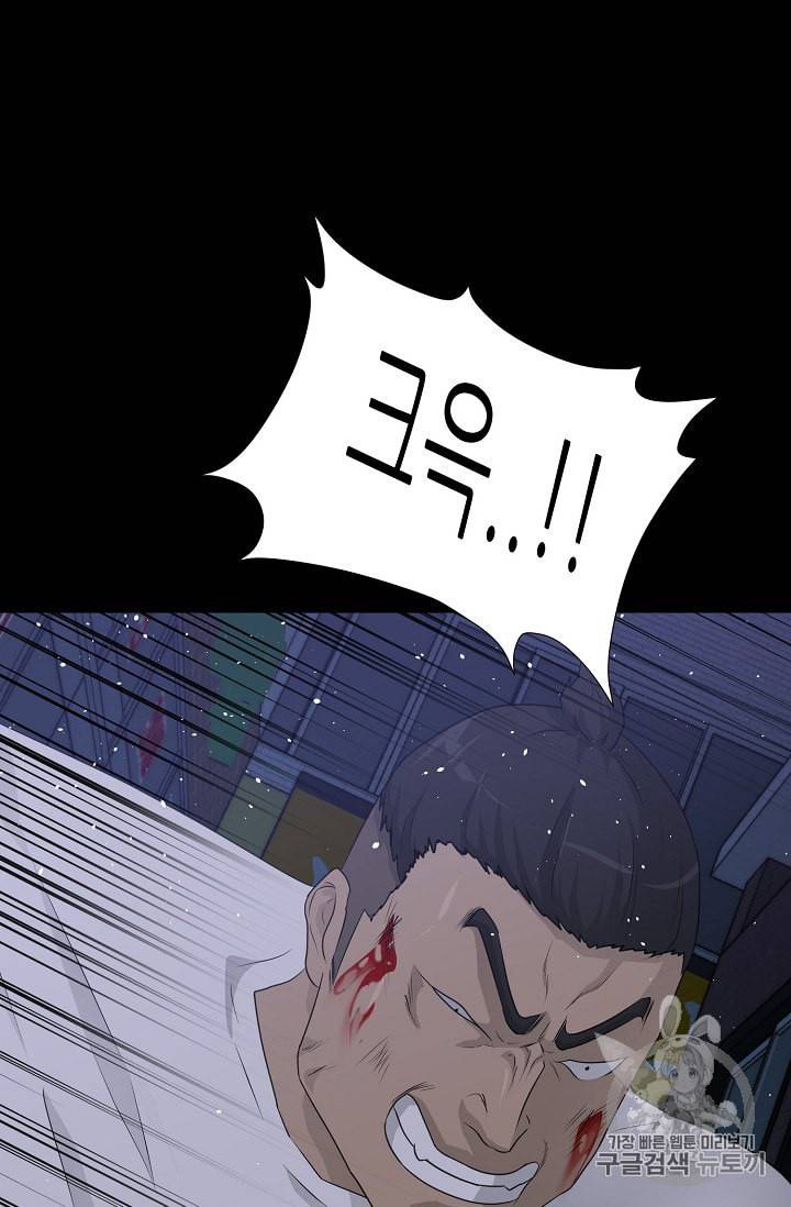 트리거 44화 106