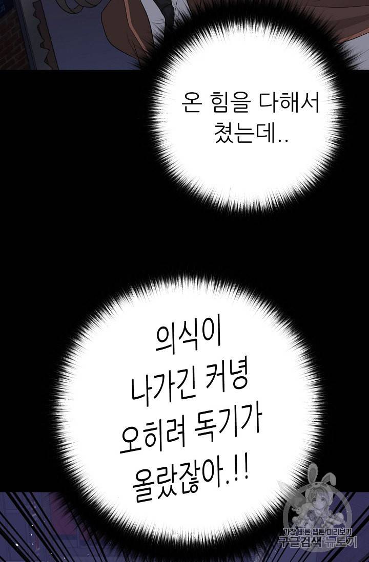 트리거 44화 108