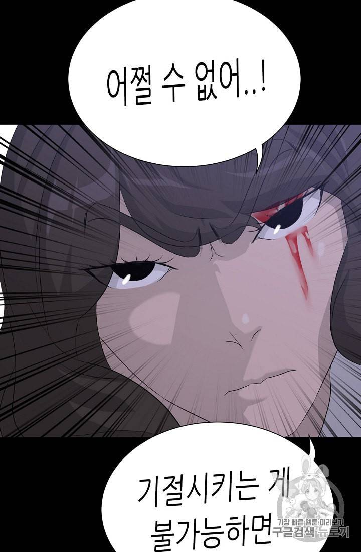 트리거 44화 110