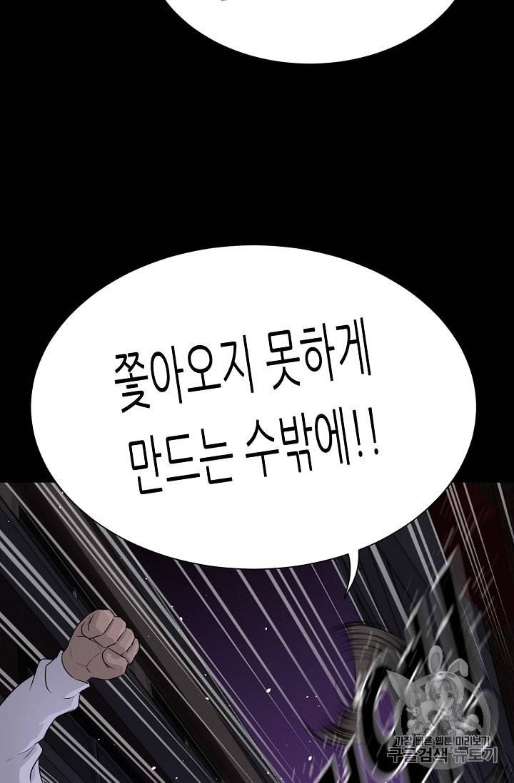 트리거 44화 111
