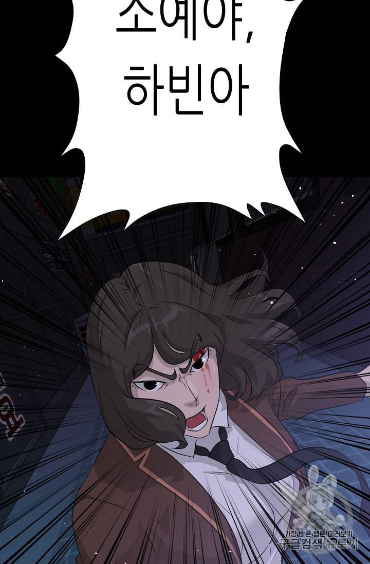 트리거 44화 114
