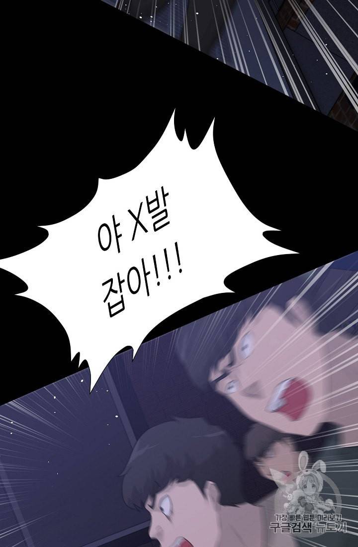 트리거 44화 120