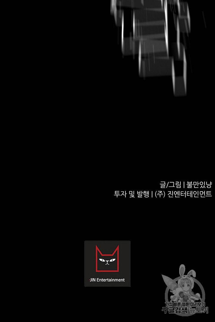 트리거 44화 124
