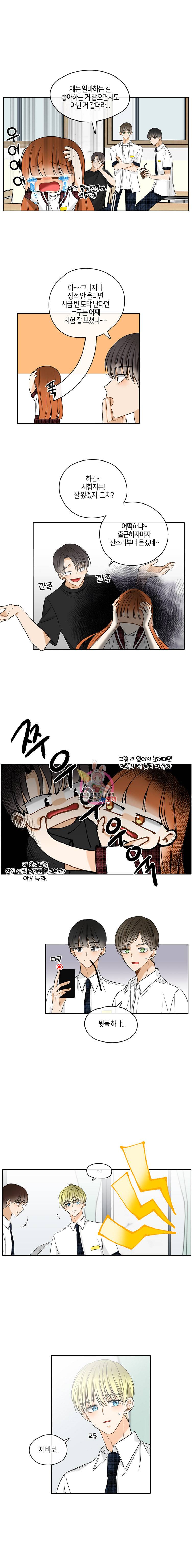 너를 만나다 17화 4