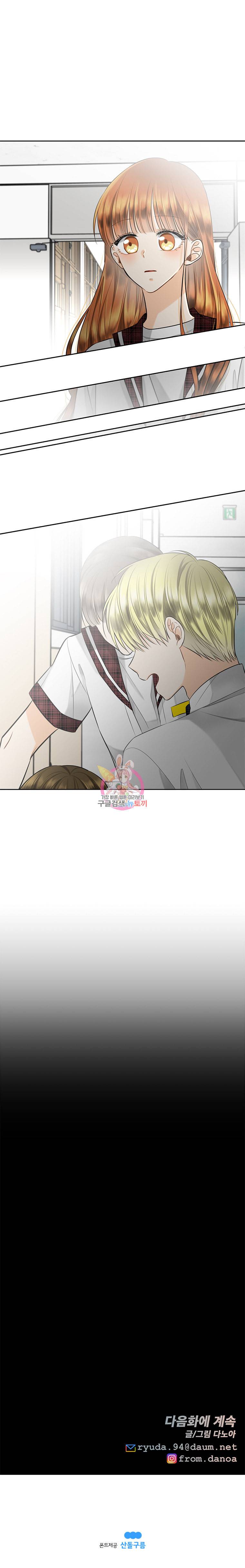 너를 만나다 17화 15