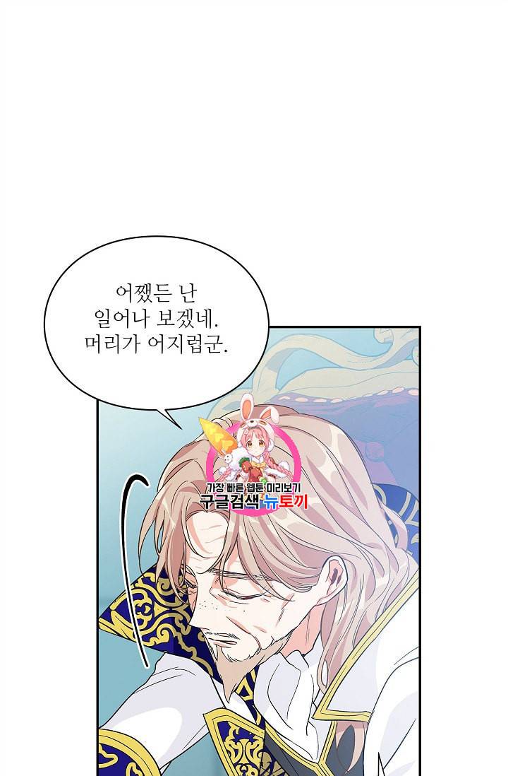 외과의사 엘리제 119화 1