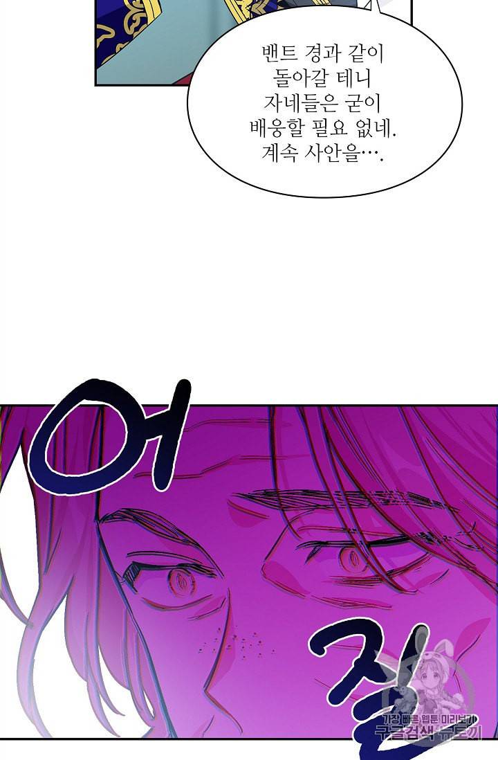 외과의사 엘리제 119화 2