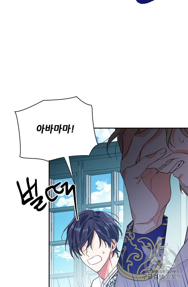 외과의사 엘리제 119화 3
