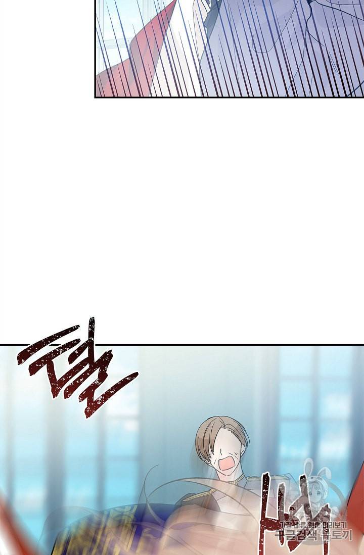 외과의사 엘리제 119화 4