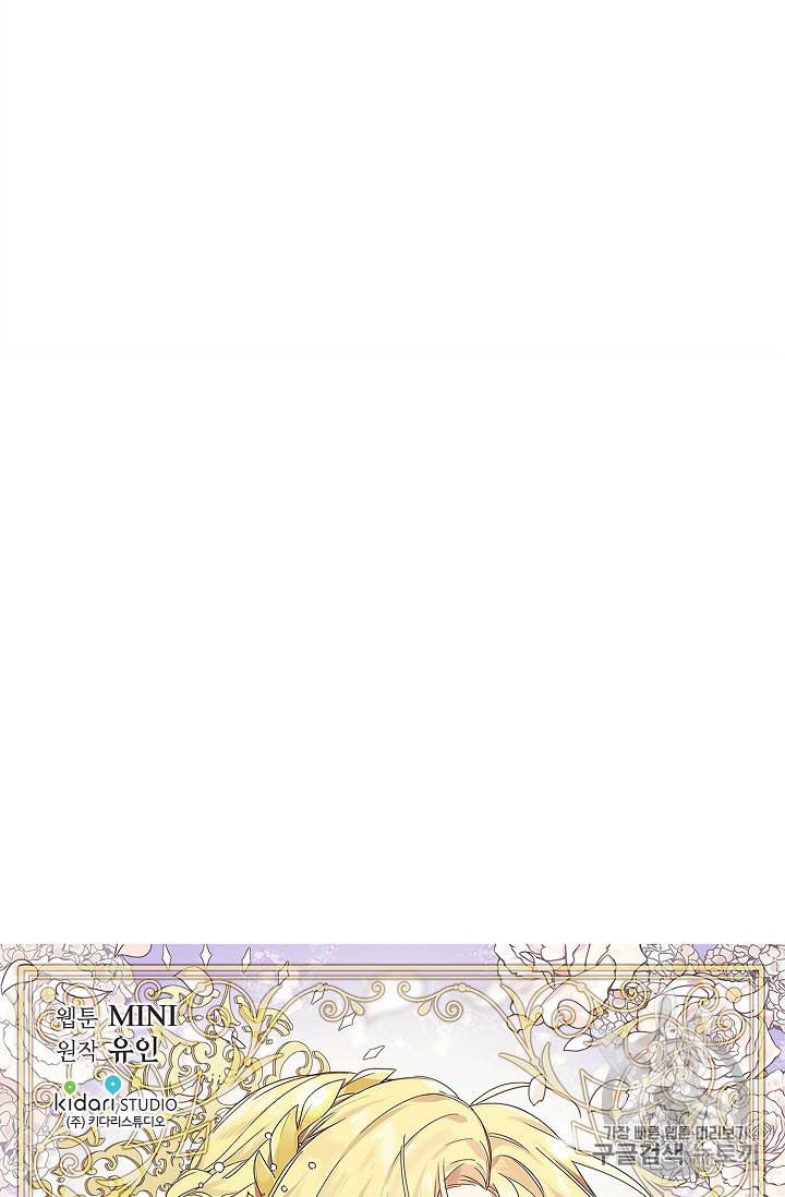 외과의사 엘리제 119화 7
