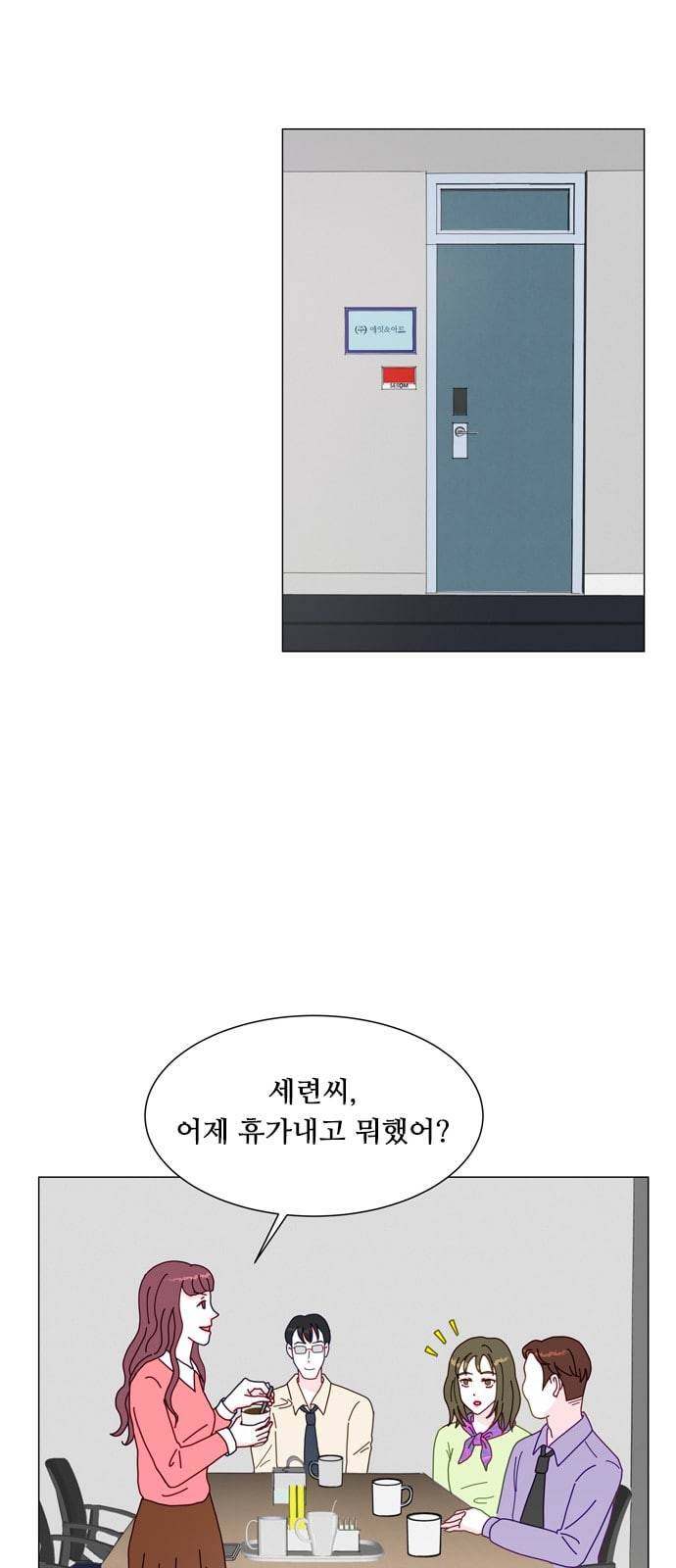 한강예찬 4화 2