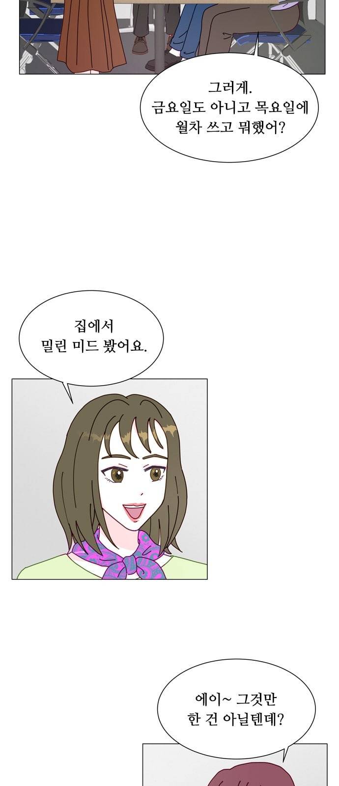 한강예찬 4화 3