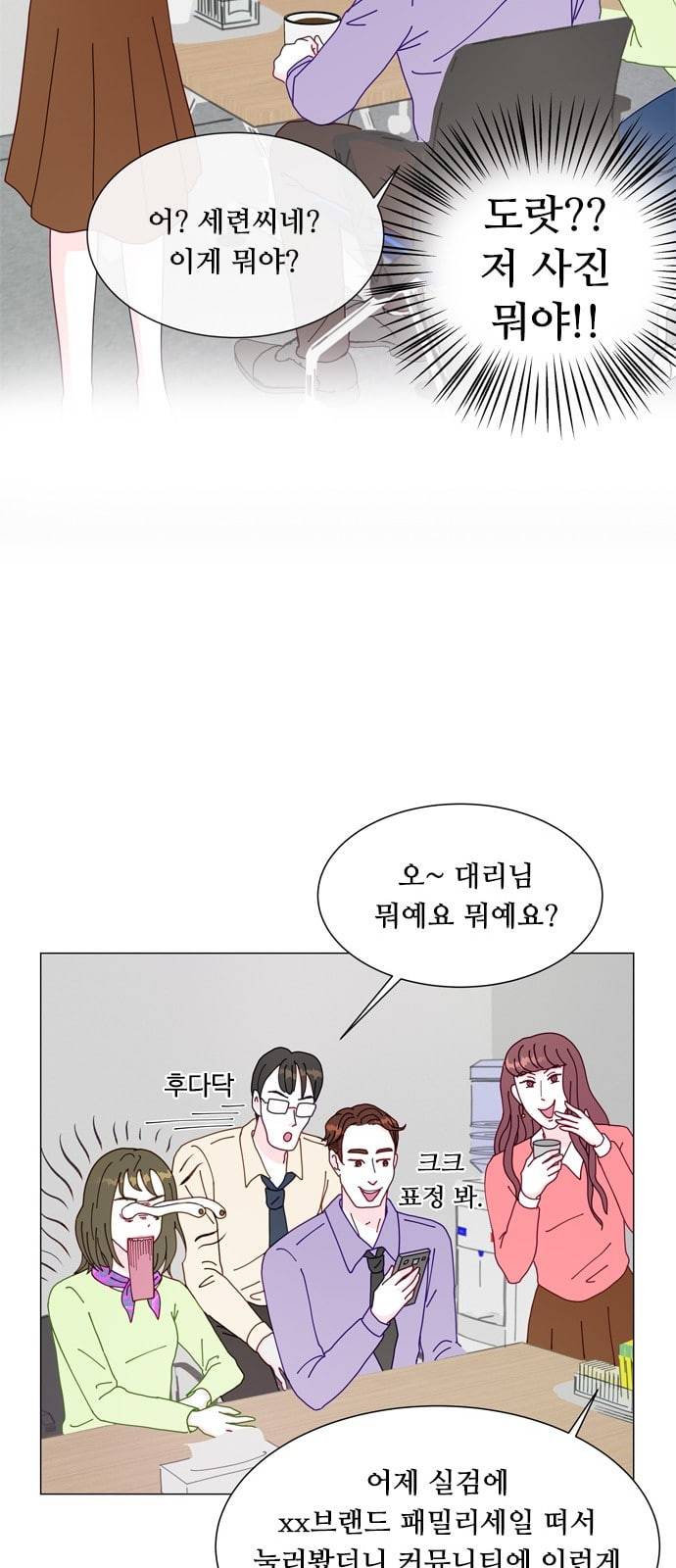 한강예찬 4화 6