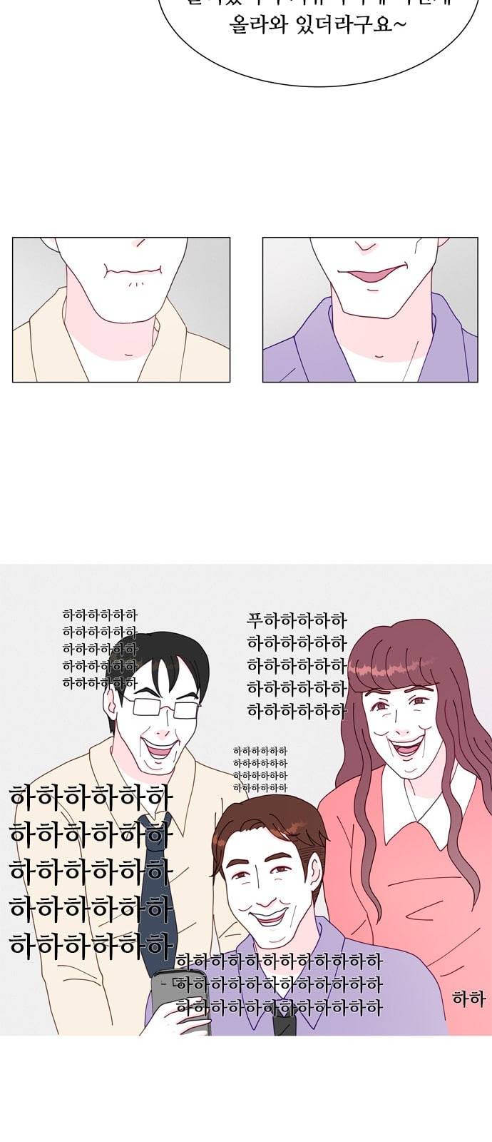 한강예찬 4화 7