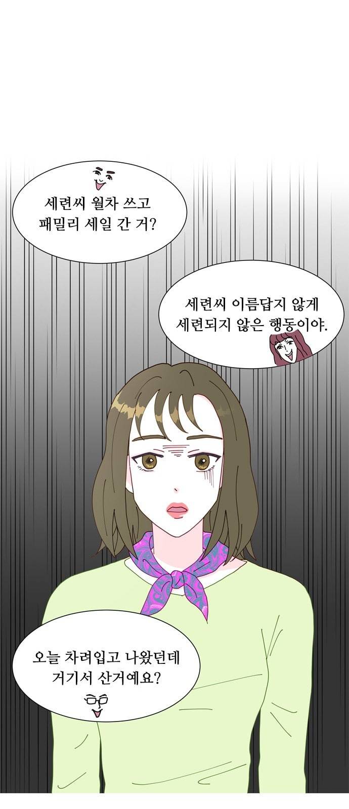 한강예찬 4화 8