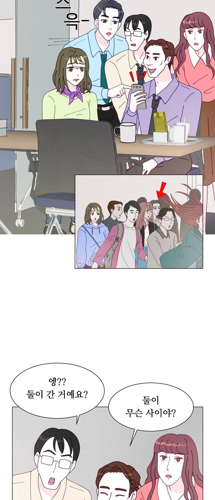한강예찬 4화 10