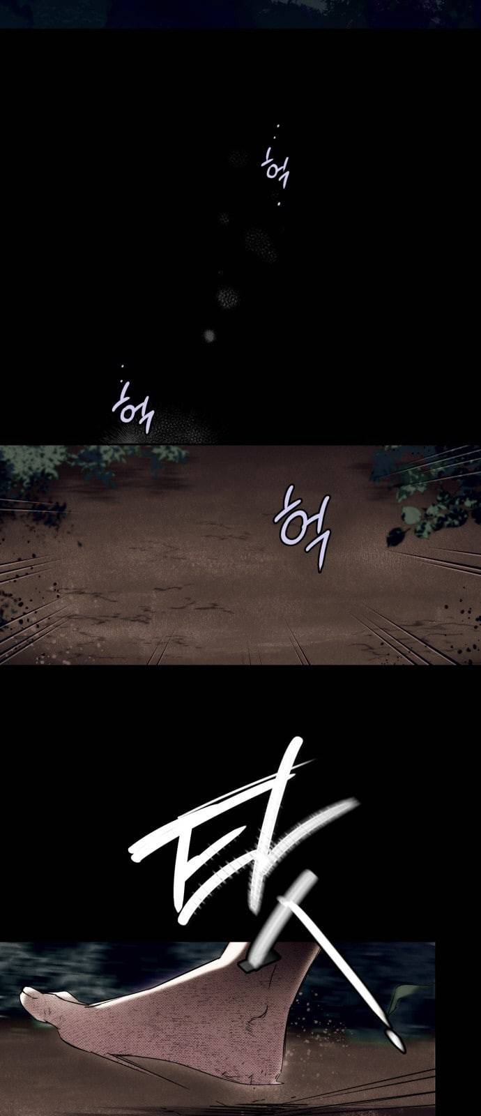 저무는 해 시린 눈 1화 2