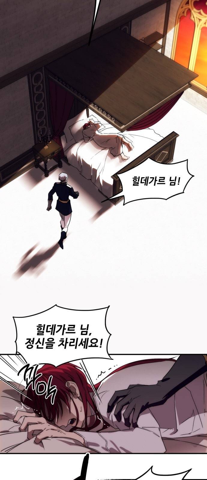 저무는 해 시린 눈 1화 5