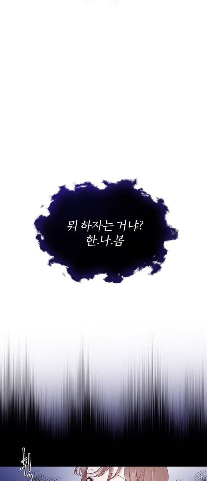 구남친이 내게 반했다 1화 7