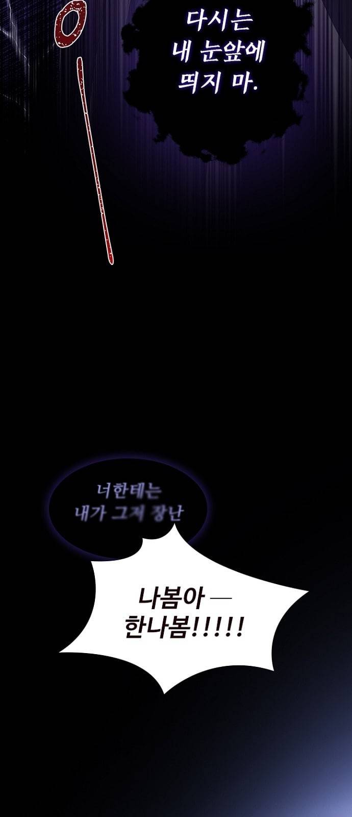 구남친이 내게 반했다 1화 9