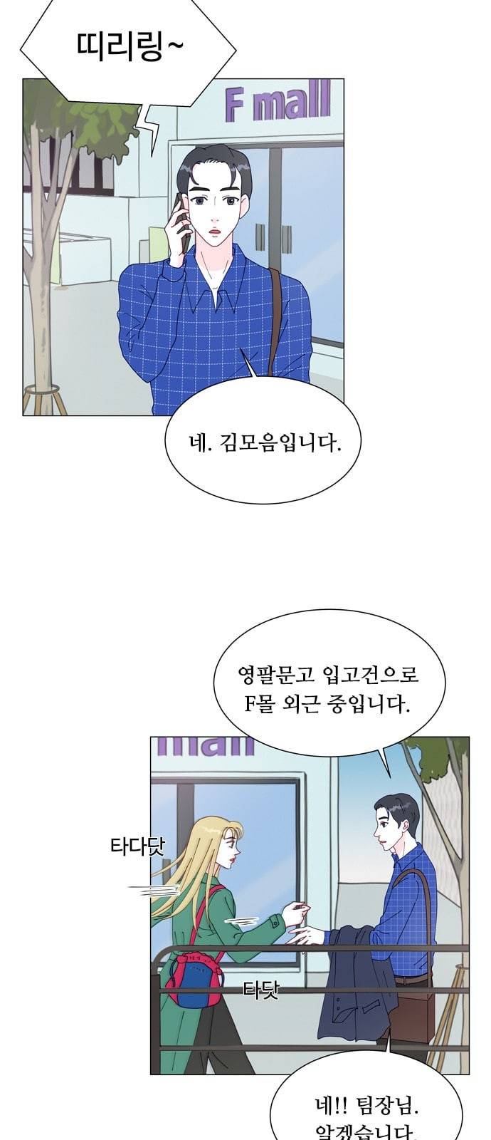 한강예찬 6화 2