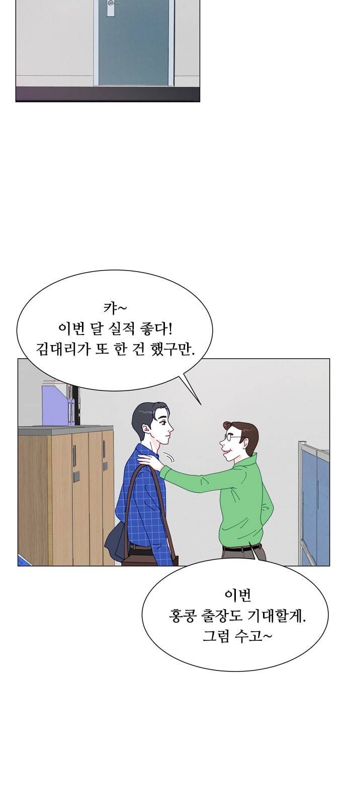 한강예찬 6화 9