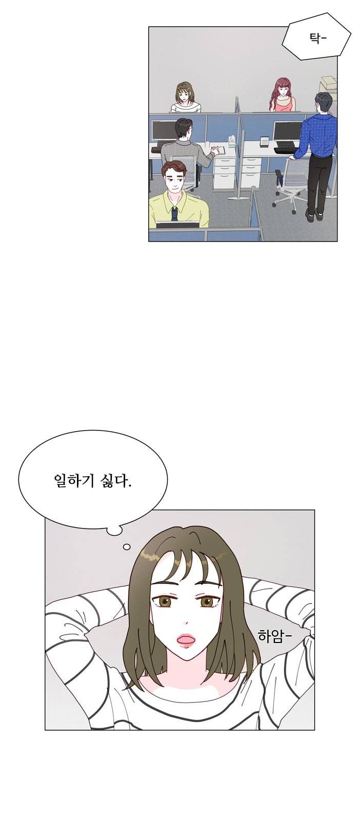 한강예찬 6화 10