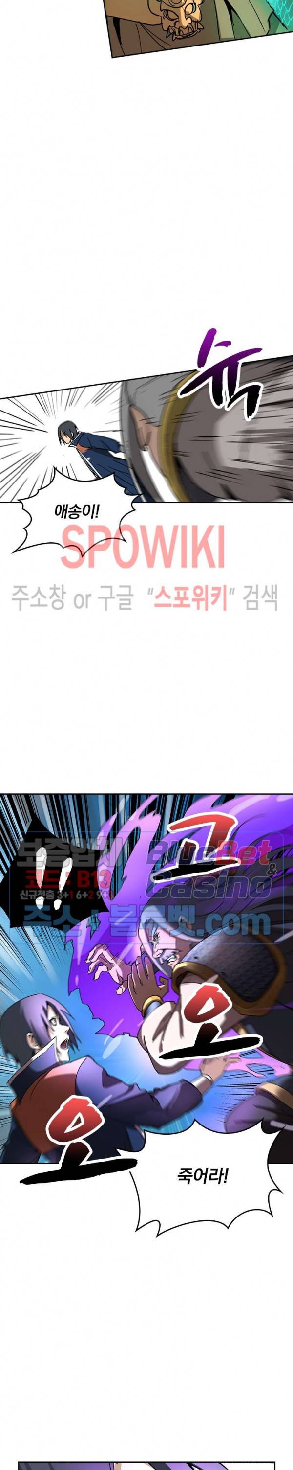 만계선종 246화 2