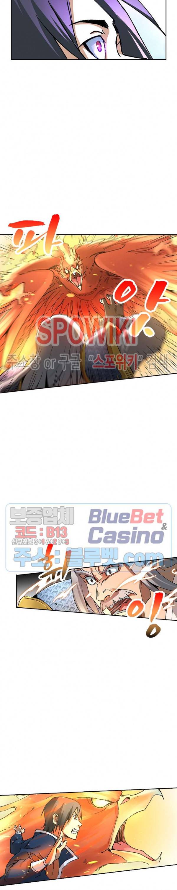 만계선종 246화 3