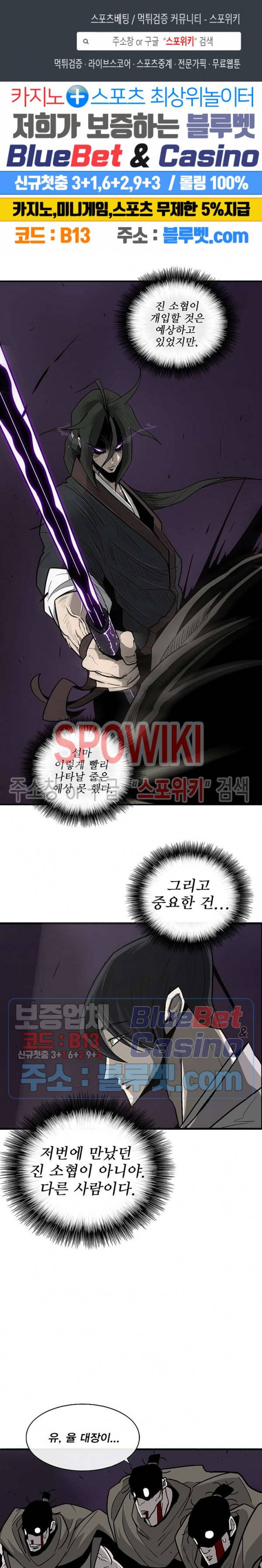 북검전기 45화 1