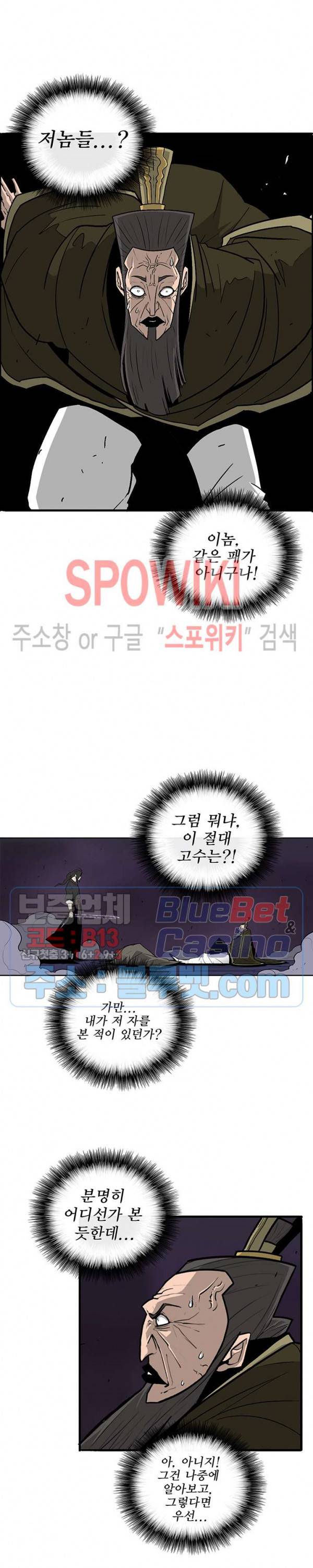 북검전기 45화 4