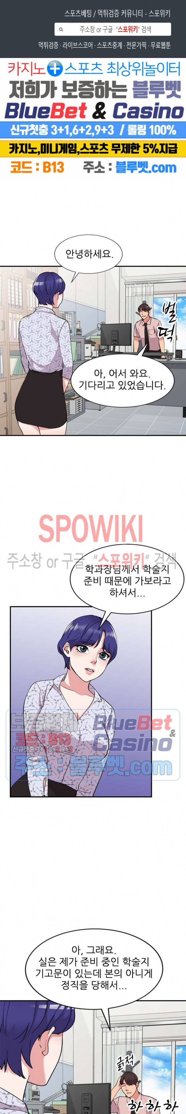쉿! 누나의 비밀 44화 1